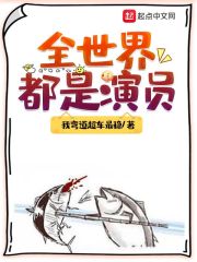 睡错总裁狂宠妻免费阅读