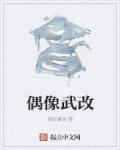 与上司出轨的