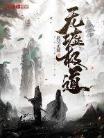 月满霜河