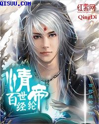 魔道祖师香炉漫画图片