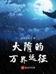 将军家的小媳妇 全文