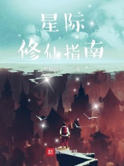 女高中生小雪第20章