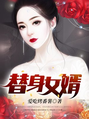 男主们都想睡她