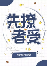 我的补课班老师漫画