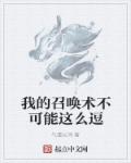 可以触碰你的深处吗开车创美