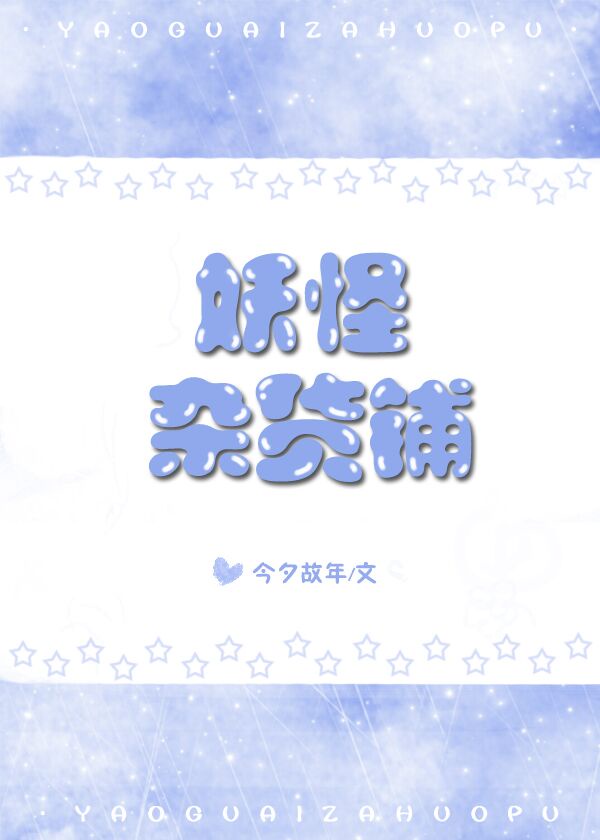 雪白的臀