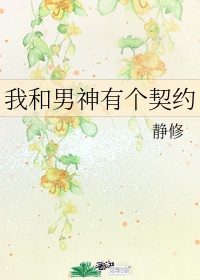 我的老师美如妖