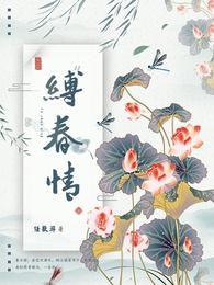 霸占芙蓉