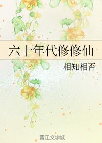 白洁和王局长