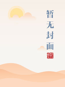 家教老师和我睡觉