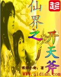 妻子的闺蜜2024电影