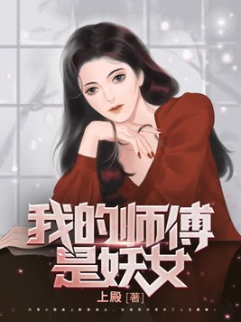 二次元美女污