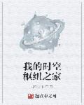 三国无惨吕玲绮无惨