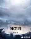 道界天下无弹窗免费阅读全文正版