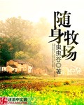 与鬼同眠