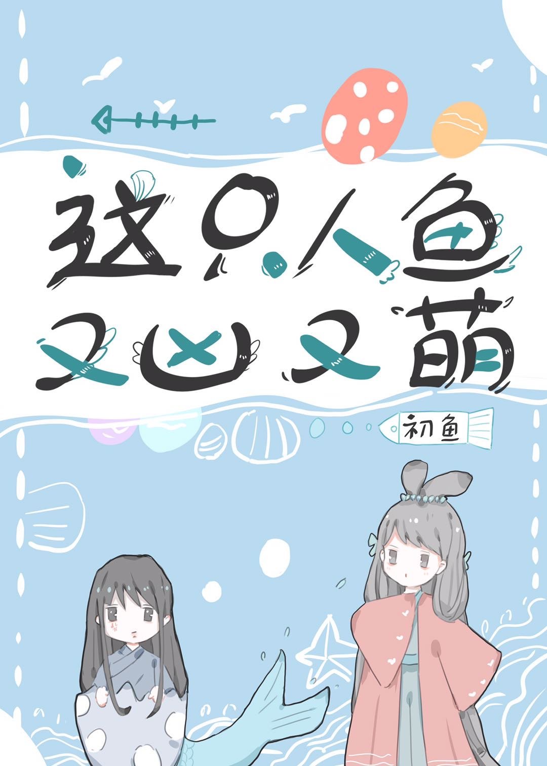 小小漫画家