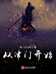 魔瞳降世电影高清完整版