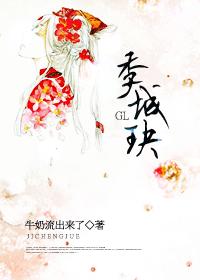 魔道祖师塞棋子在几章