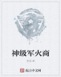 爸爸小喜乖宝李叔全文