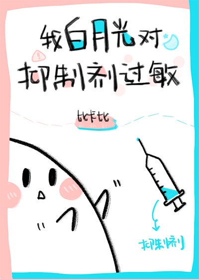 龟仙人与18号漫画全彩