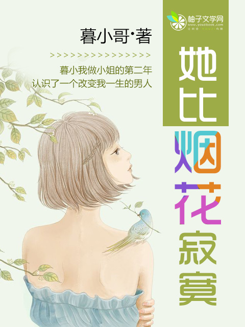 外婆让花绪酱陪客漫画