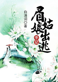 顶级厨师第二季