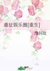 爸的比老公大两倍儿媳妇叫什么