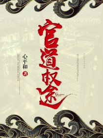 绣榻春风