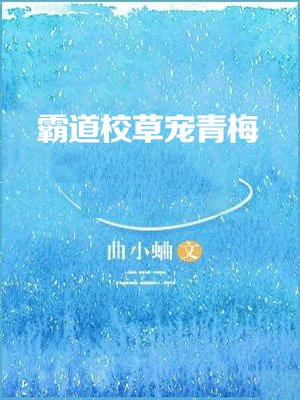 爱浴林心如无删版在线观看