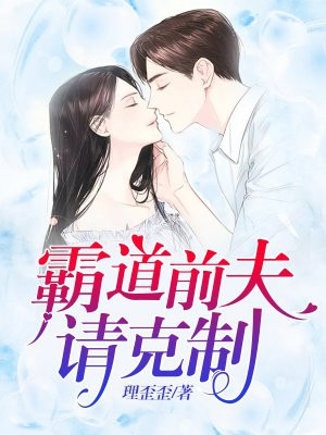 余美颜浪漫情书完整版