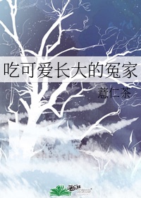 无法忍受完整版