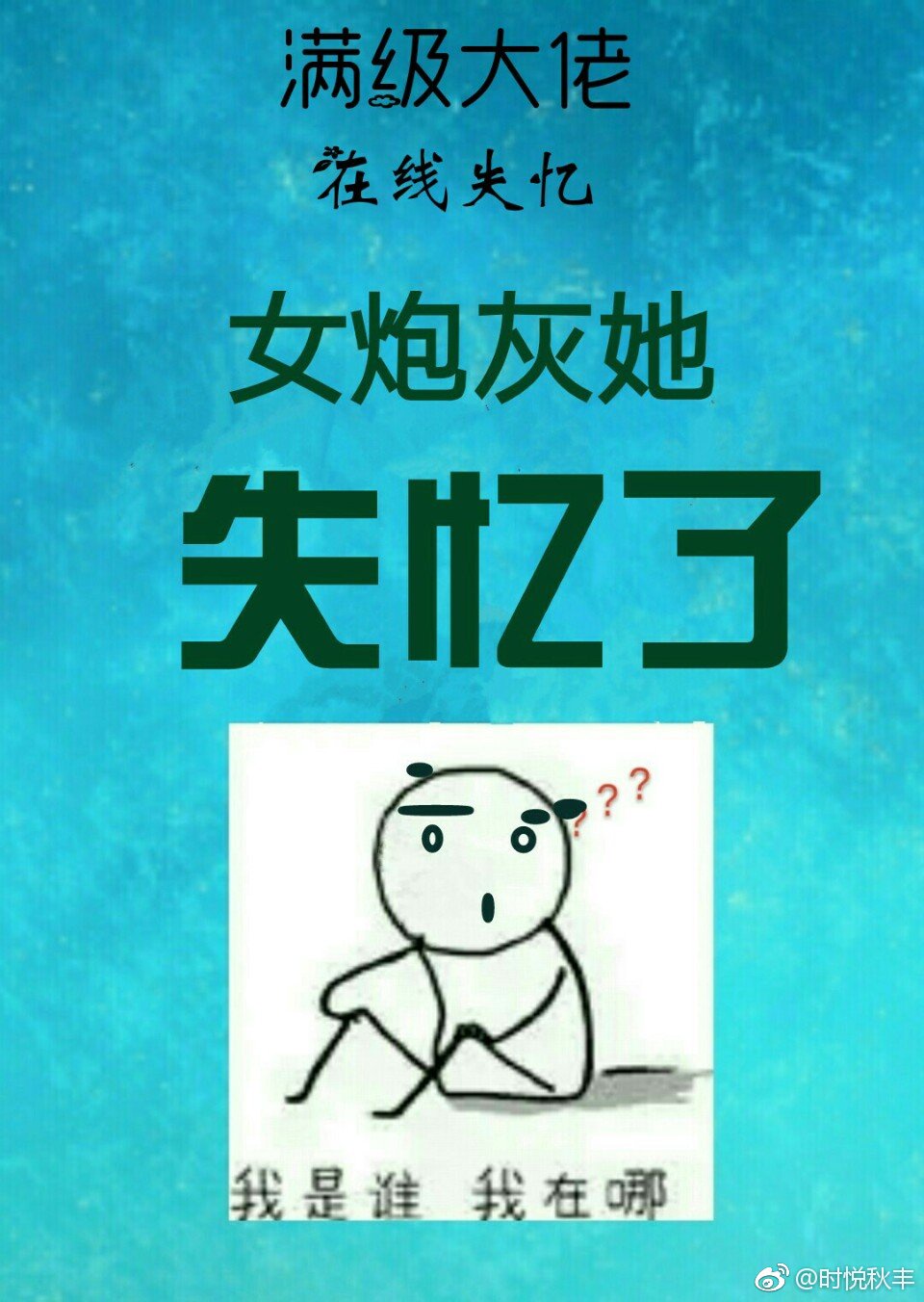 偷看漫画