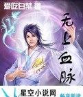 魔道祖师未删减小说全文免费