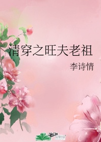 药师奴