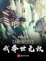 问道木系加点