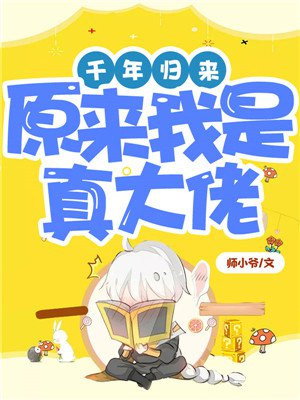 从认真玩游戏开始崛起漫画