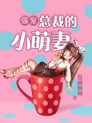 你是主人我是仆漫画