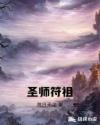 《孽欲隔墙花》吴雪雯