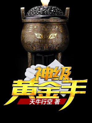 小明看永久的2024