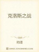 登堂入室缠上你全文阅读