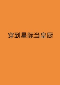 hello树先生无删97分钟