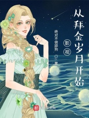 僧侣走肾不是走心在线漫画