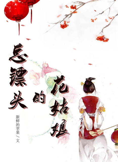 鹦鹉女神