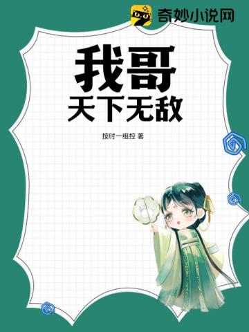 家教老师真人漫画