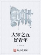 目中无人2在线观看