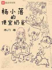 震动器的惩罚漫画