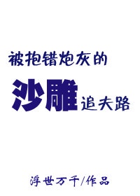 东方明珠售楼女完整视频