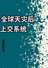 闪婚总裁小娇妻第二季在线观看