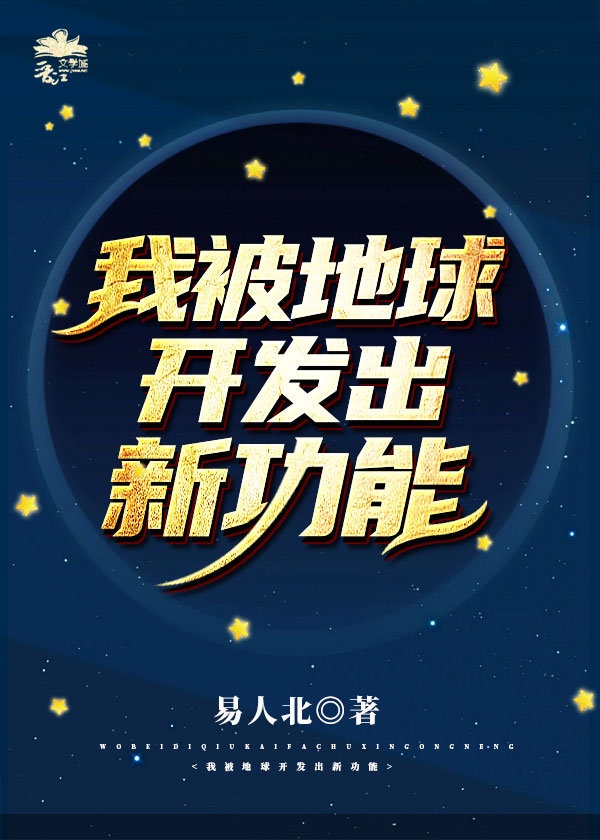 星兽战队银河人