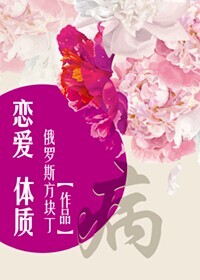 男人如炉鼎